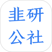 韭研公社