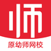 亿童幼师网校