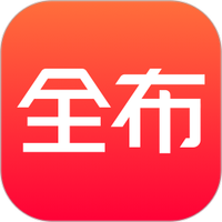全布