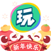 会玩