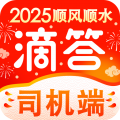 滴答出行司机端