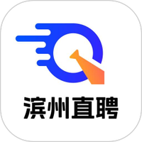 滨州直聘