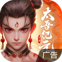 太吾纪元