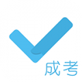 成考刷题库