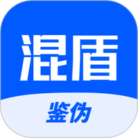 混盾
