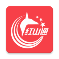 红山通手机版