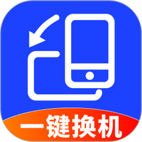 安卓同步换机