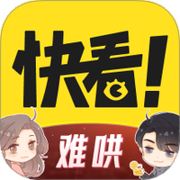 快看漫画