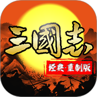 三国志名将传
