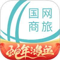国网商旅云
