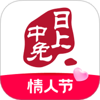 中免日上
