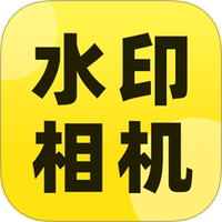 今拍水印相机