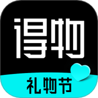 得物