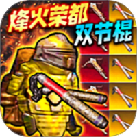 修勾