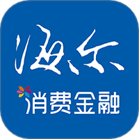 海尔消费金融