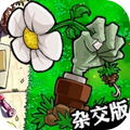 新植物战争