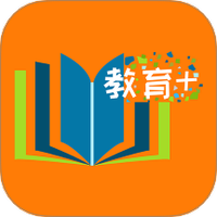 教育十