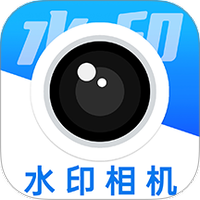 实时水印相机