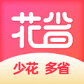 花省