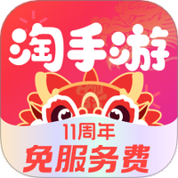 淘手游