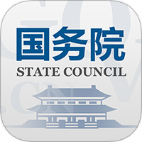 国务院