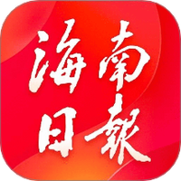 海南日报