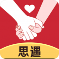 思遇