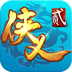 侠义2手游