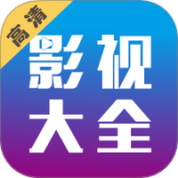 剧海影视大全