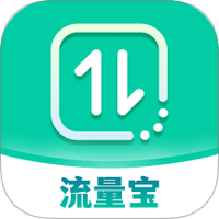免费流量宝