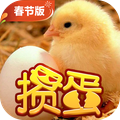 掼蛋新春版