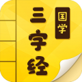 有声三字经启蒙