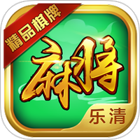 精品乐清麻将