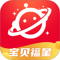 宝贝福星