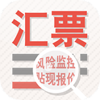 汇票助手