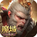 魔域口袋版手游