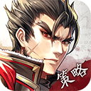 神将三国OPPO版