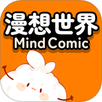 漫想世界