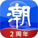 潮新闻