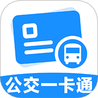 公交乘车一卡通