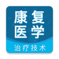 康复医学治疗技术智题库