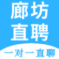 廊坊直聘网
