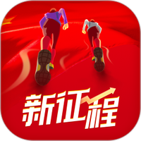 圆梦新征程