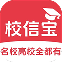校信宝
