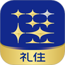 礼住
