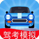 驾考模拟3D练车软件