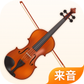 来音小提琴