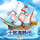 大航海时代传说下载