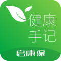 健康手记