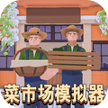 经营商店模拟